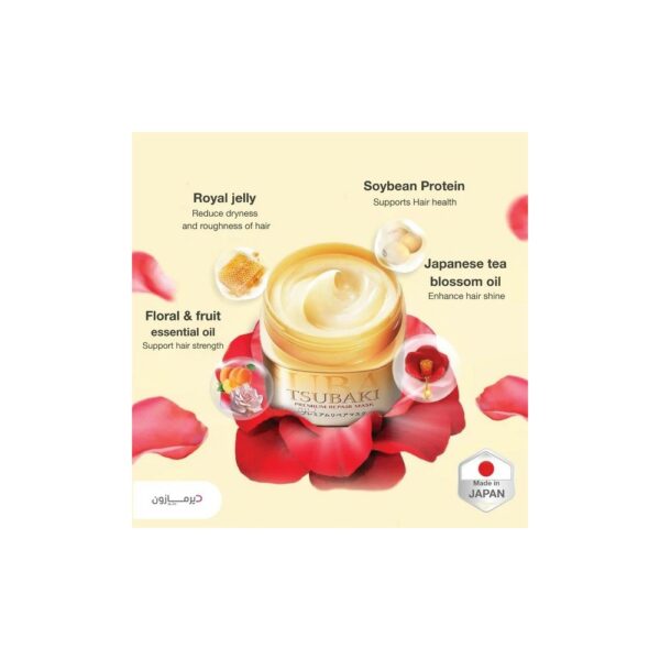 shiseido tsubaki premium repair mask 180g