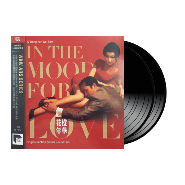 in the mood for love a wong kar wai film: original motion picture soundtrack (vinyl)