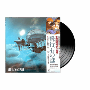 joe hisaishi: castle in the sky ost (vinyl)